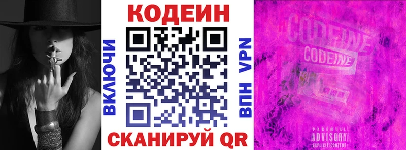 OMG сайт  Красноуральск  Codein напиток Lean (лин) 